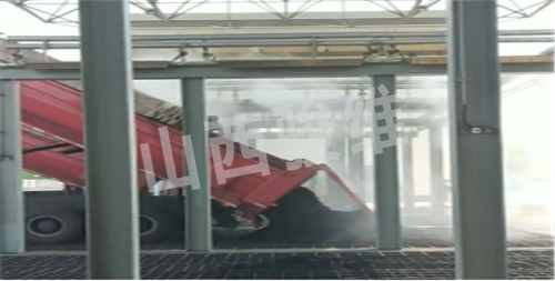 汽车卸煤沟干雾抑尘应用